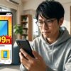 Temuでタブレットが99円？格安セールの真偽と注意点を徹底検証